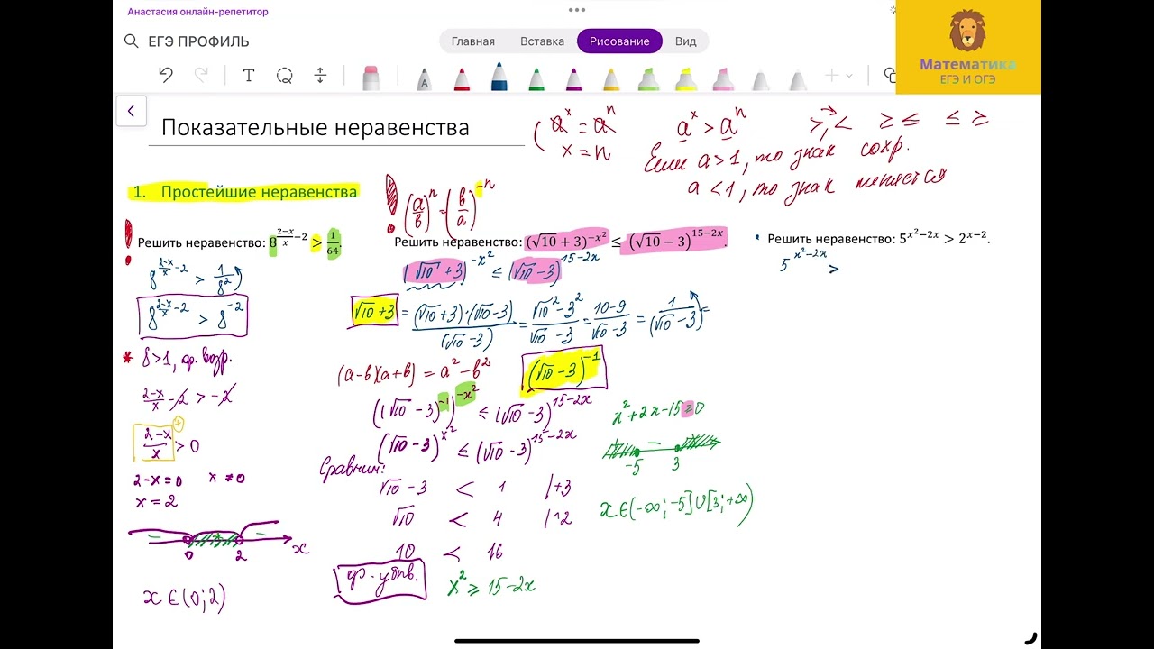 Показательные неравенства (ЕГЭ профиль №15): приводим к одному основанию без ошибок