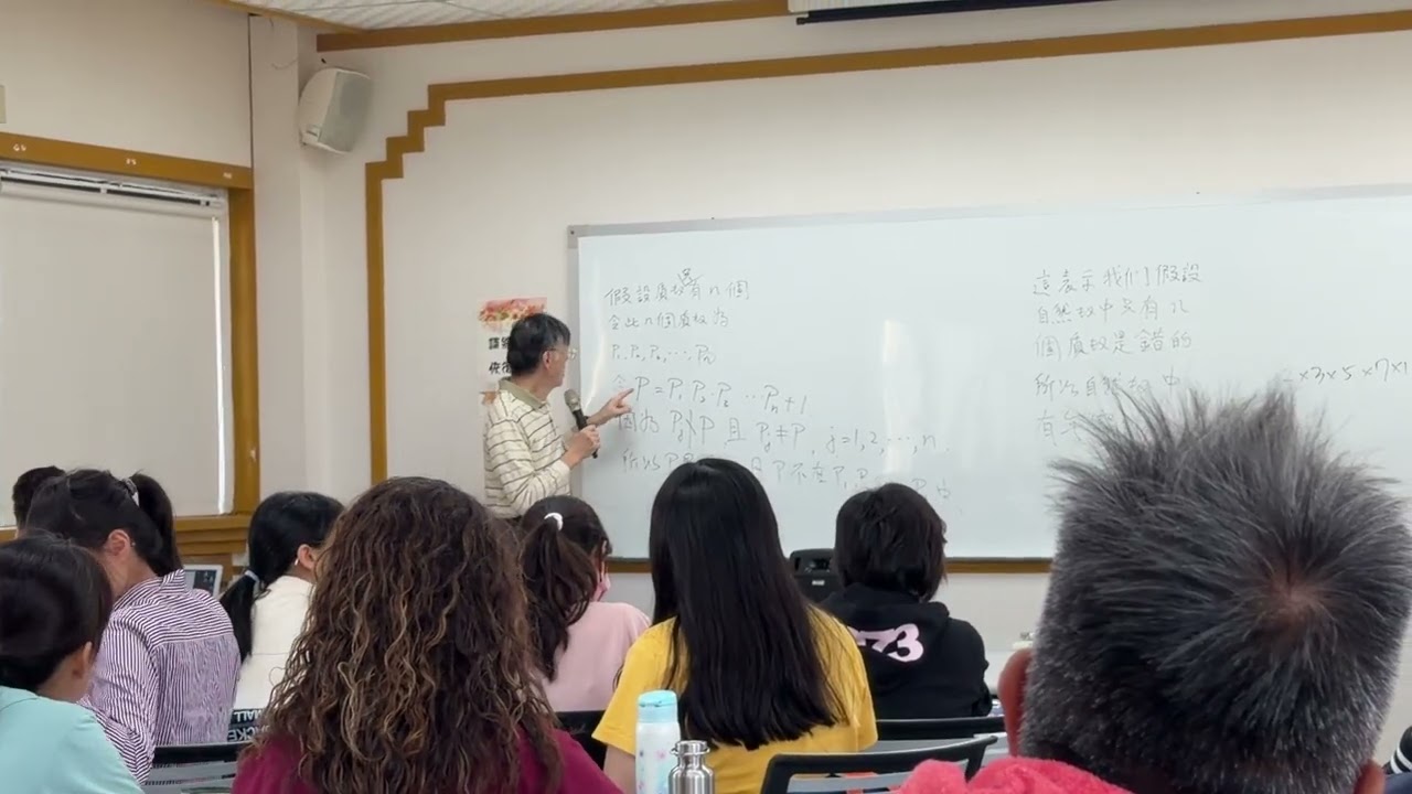 普通數學-在自然界中有多少質數？part2