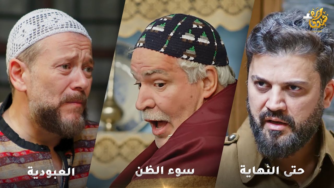 أجمل روايات حارة شوف❤ رواية حتى النهاية - رواية سوء الظن - رواية العبودية❤