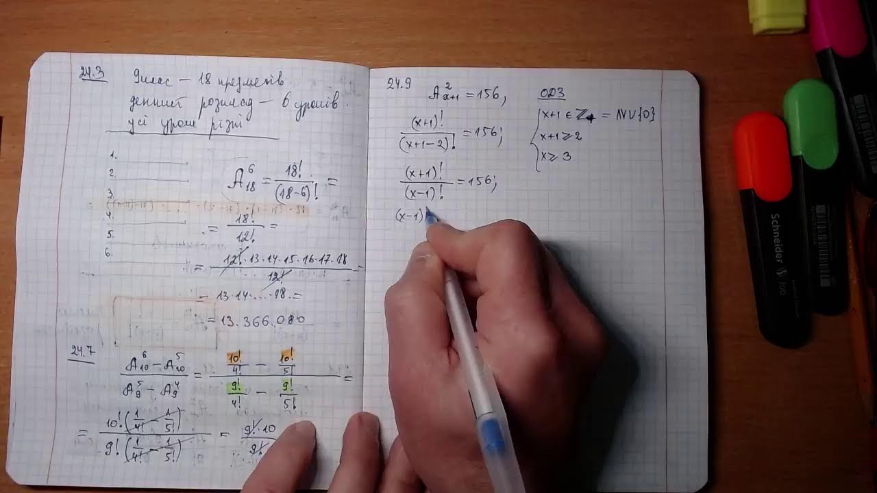 № 104, 25.04.22, 9М алгебра, «Основи комбінаторики. Розміщення»