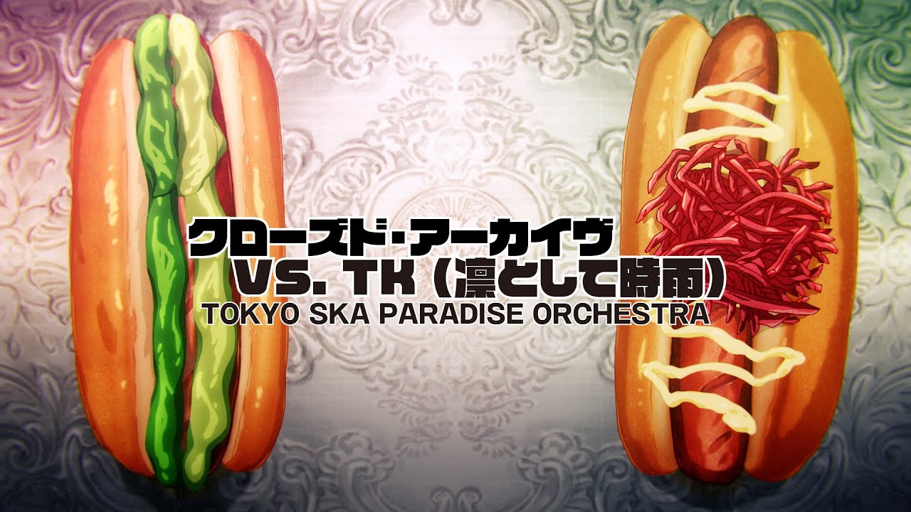 クローズド・アーカイヴ VS. TK (凛として時雨)  [CM Ver.] / TOKYO SKA PARADISE ORCHESTRA -『MARO17』CMテーマ曲