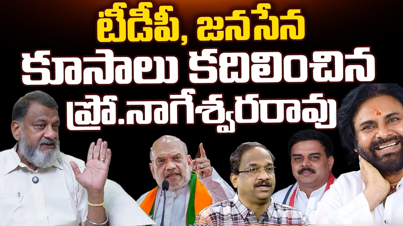 Prof Nageshwar Rao Controversy Explained by KS Prasad | Telugu Rajyam Digital