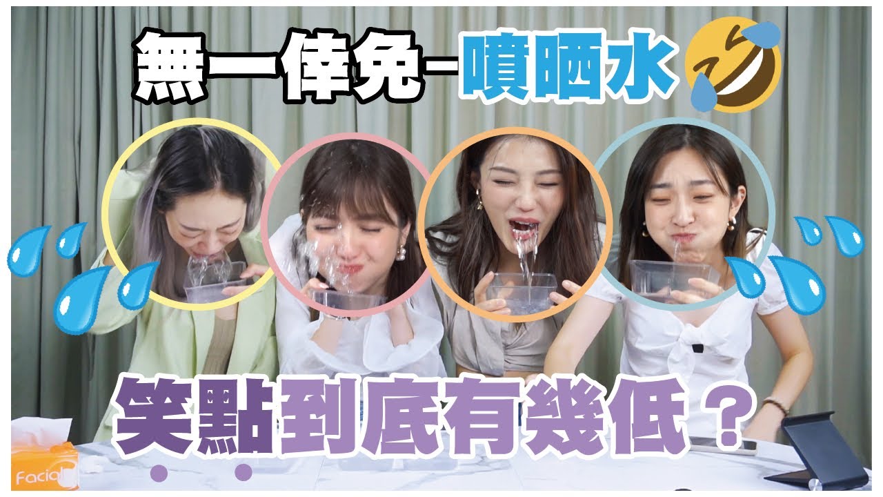 忍住吾笑大挑戰！笑片challenge 誰是忍到最後？？ Stay tuned！ ｜Sulinip