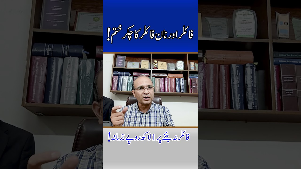 Budget 2026-27 Pakistan: Rs. 25,000 Penalty for Late Filing | Non-Filers BANNED from Property & Car