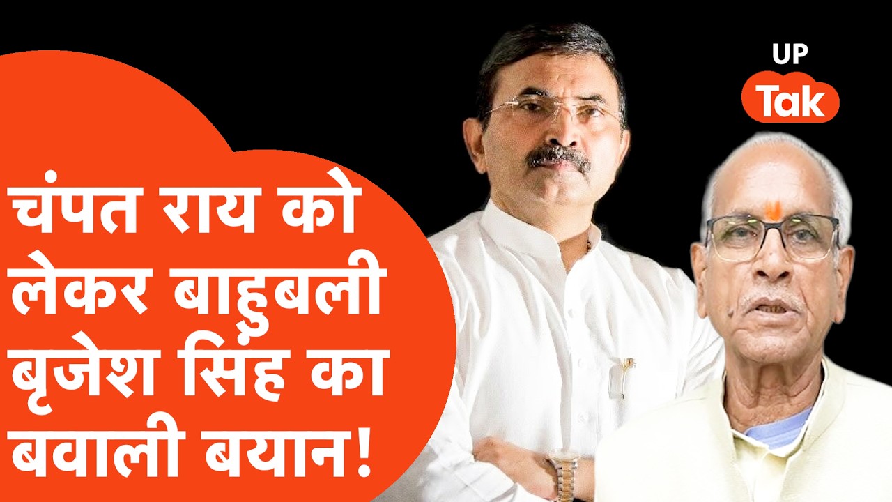 Champat Rai के इस्तीफे पर ये क्या बोल गए बाहुबली Brijesh Singh? | Ram Mandir Donation Scam
