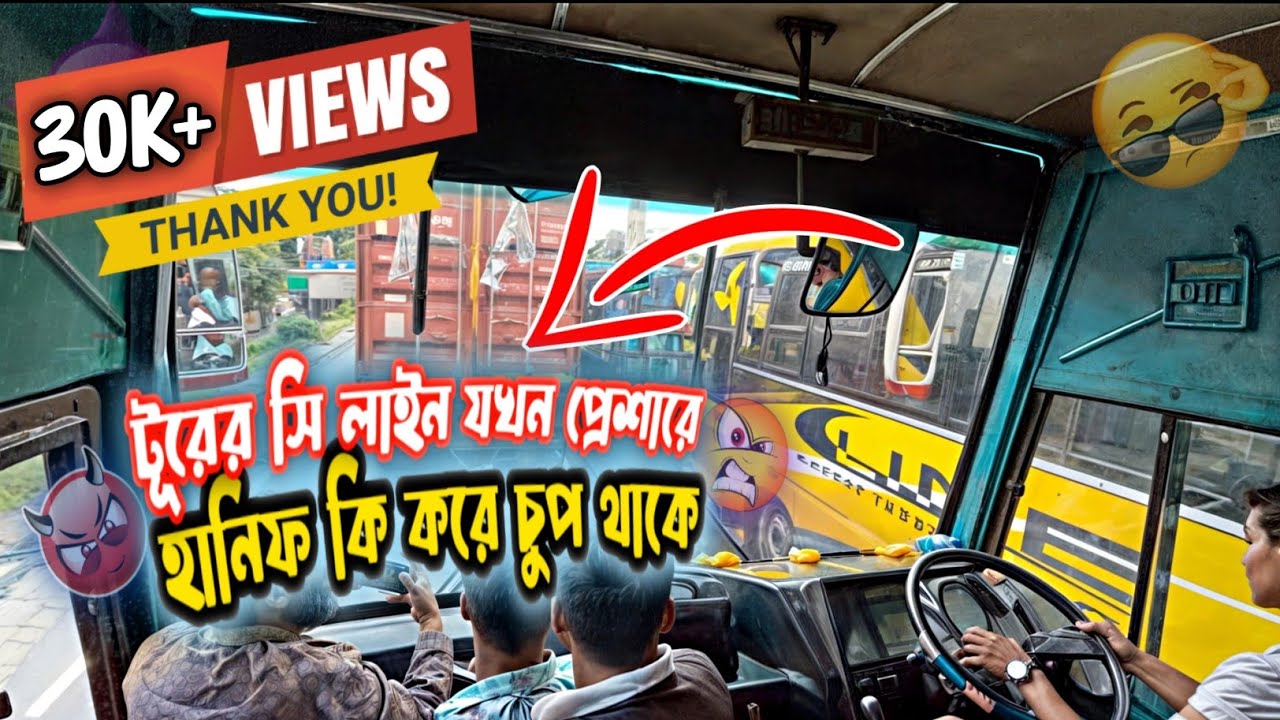 টূরে হানিফ & সি লাইন এটা কি করলো👀😱 |c Line|Hanif|2 may tour |
