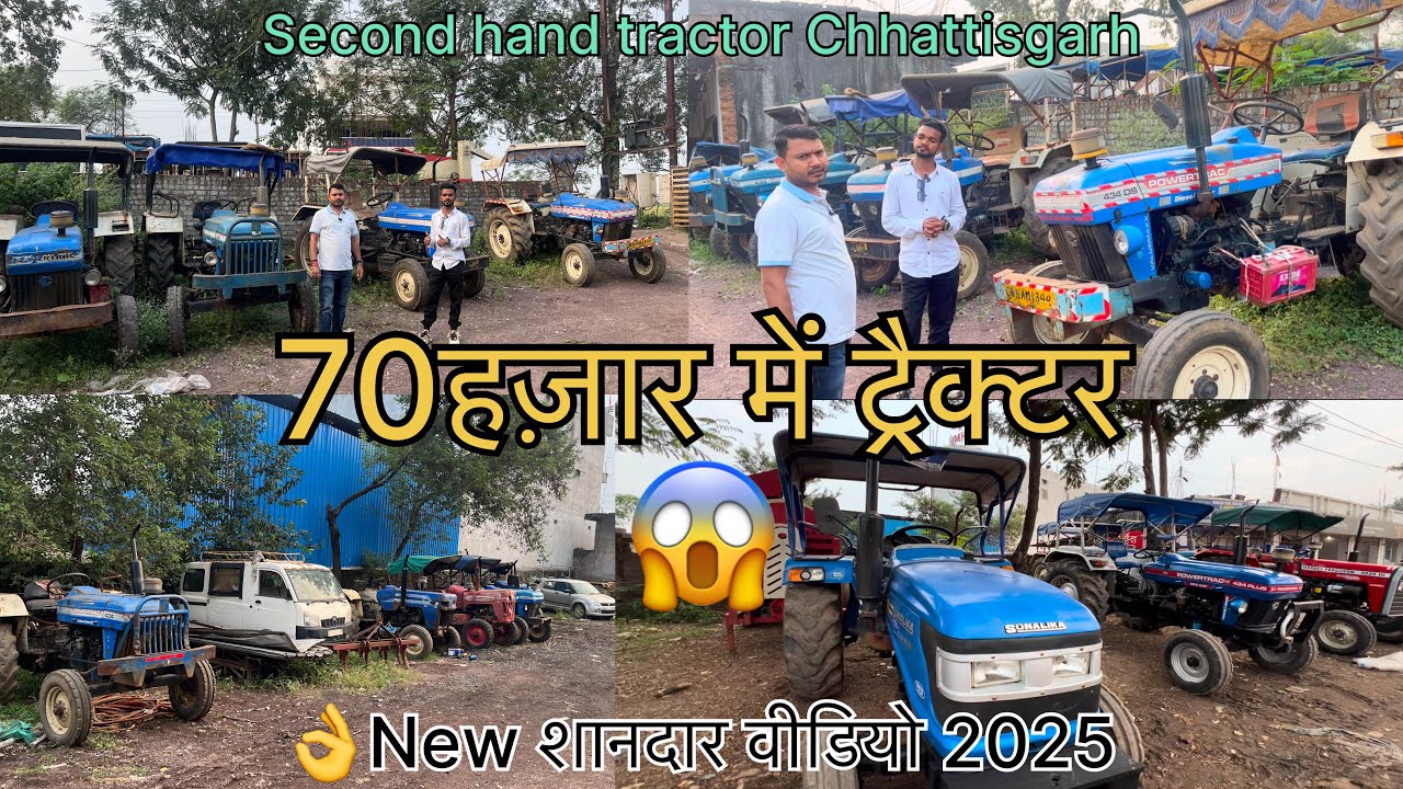 70 हज़ार में ट्रैक्टर 🚜 😱| Sasta Tractor Market Chhattisgarh | Second Hand Tractor Chhattisgarh 