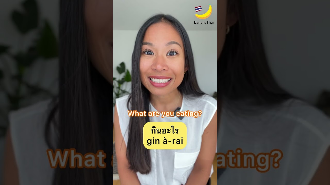 Casual Thai - word with ร