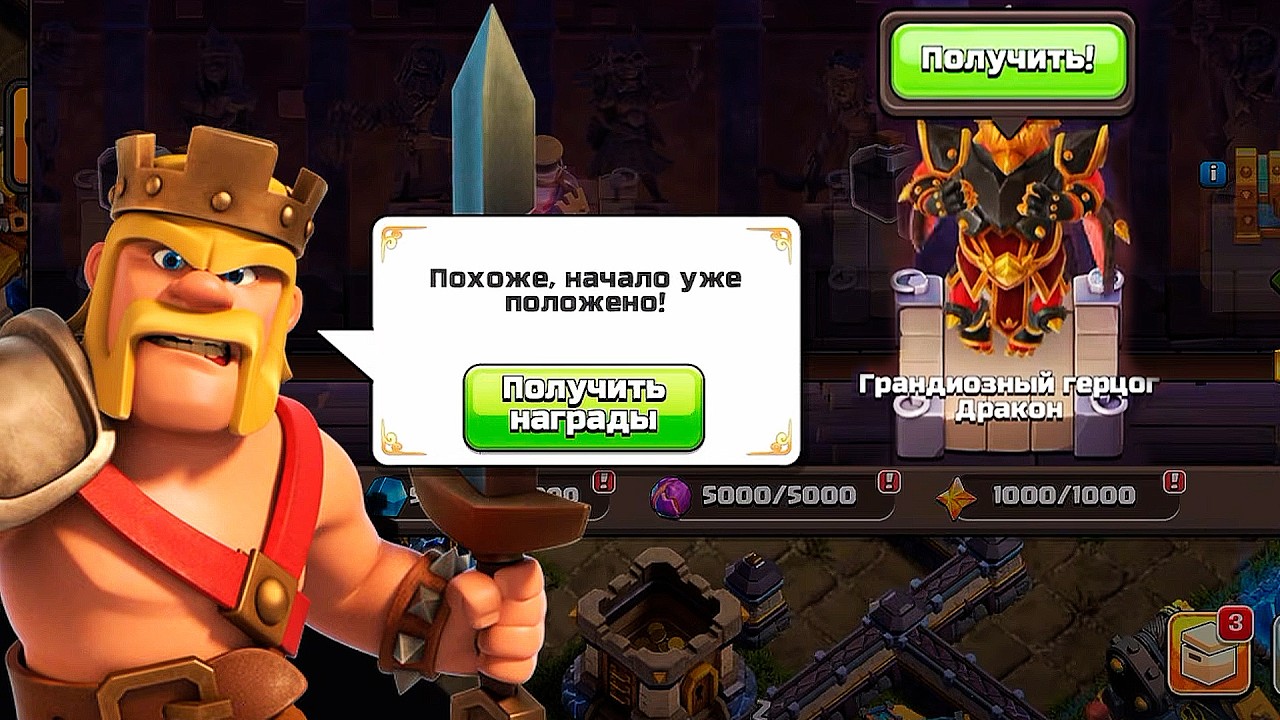 ВСЁ ОБ ИЮНЬСКОМ ОБНОВЛЕНИИ ! РАЗДАЧА СНАРЯЖЕНИЙ И СКИНОВ ! CLASH OF CLANS