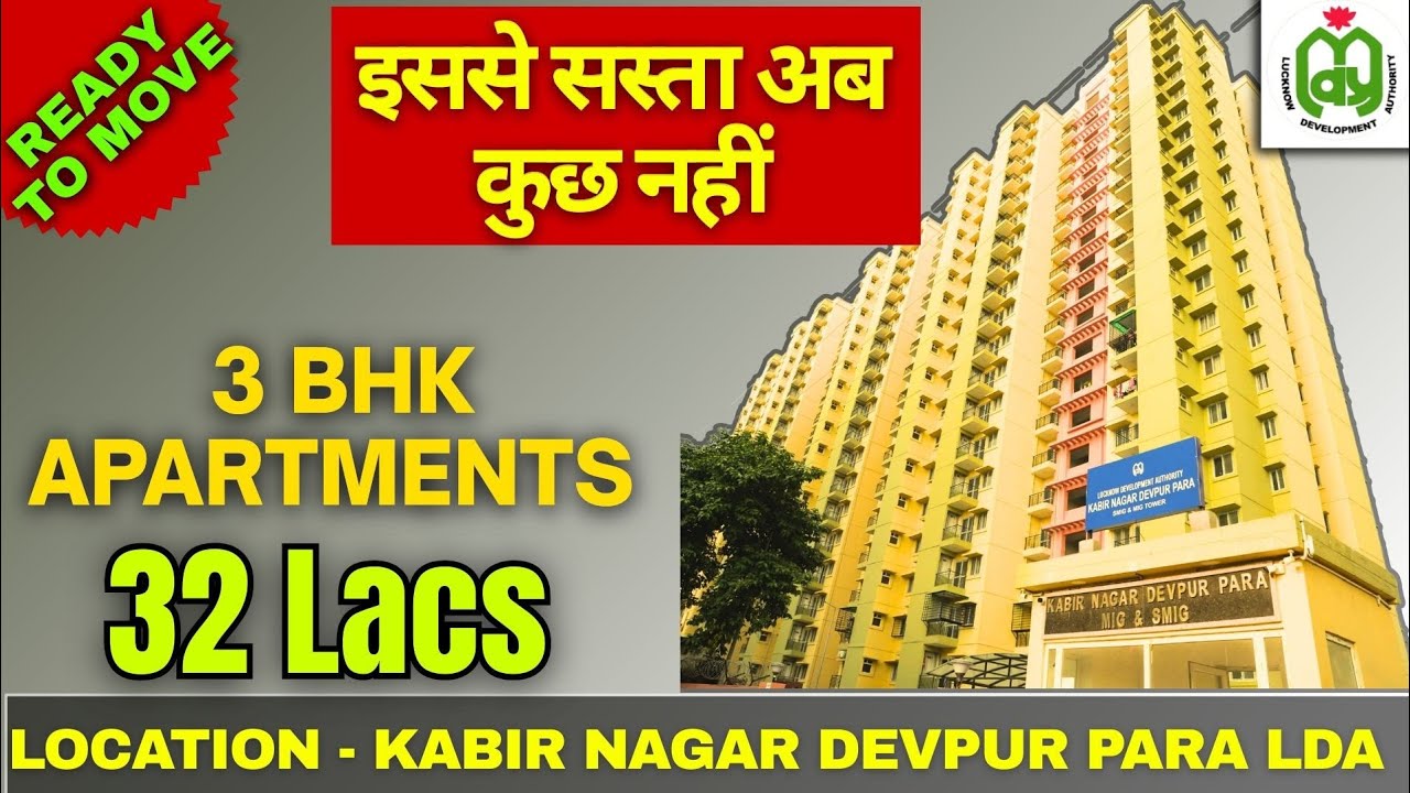 Ready To Move 3BHK LDA Flat in Lucknow| Kabir Nagar Devpur Para | Only ₹32 Lakh | Home Loan & Offers