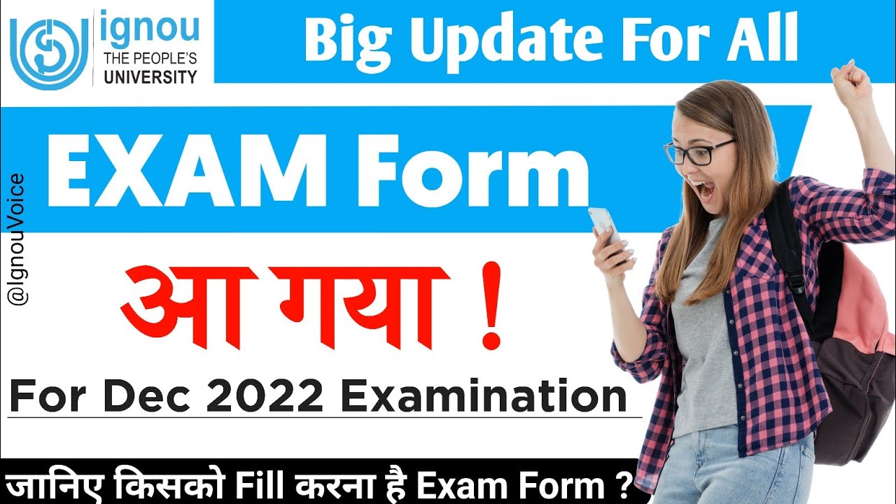 (Big Update) IGNOU Released December 2022 Exam Form  | IGNOU Exam Form December 2022 | IGNOU Update