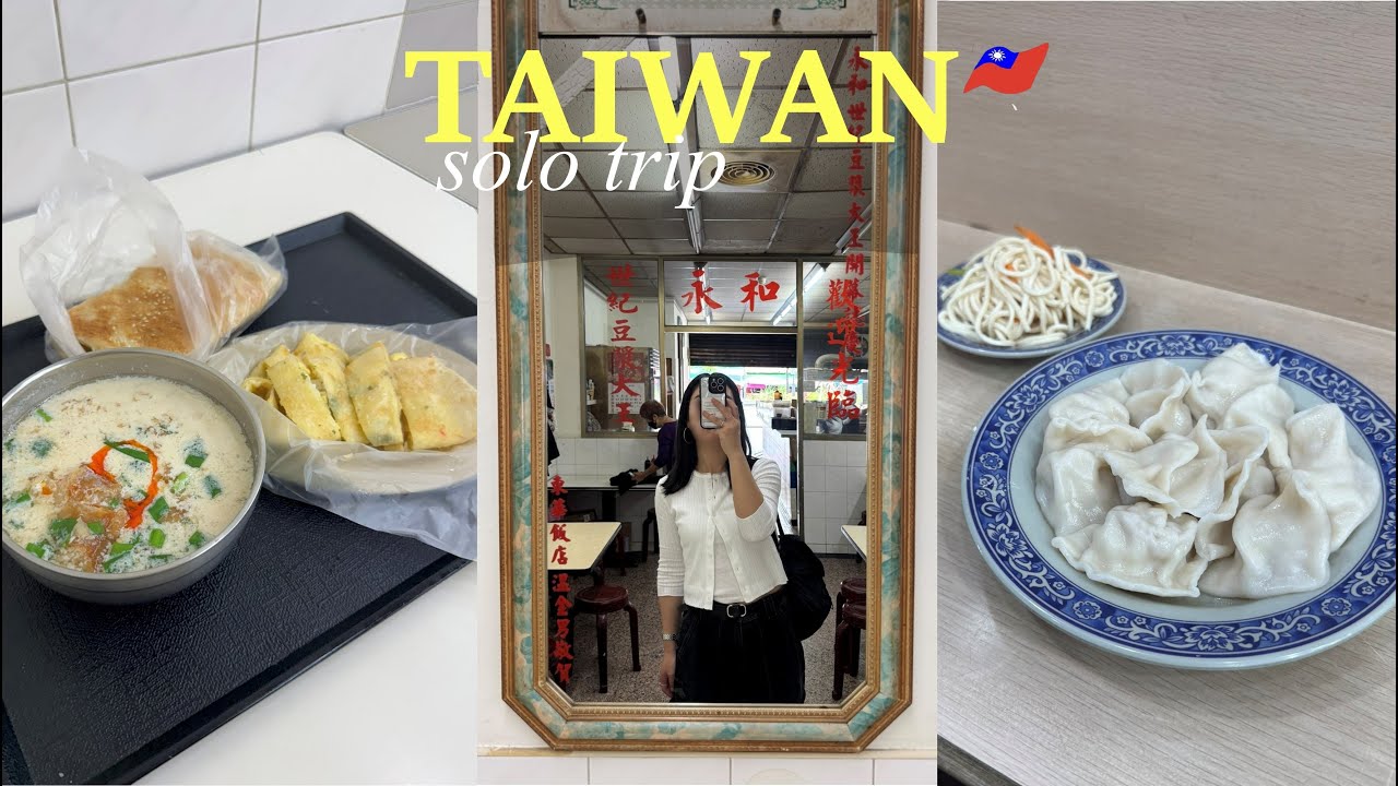 ENG ) 台湾旅行 * 女一人で大満喫おすすめグルメ！ホテル・カフェ・ショッピング・日帰り淡水　　台北 vlog 一人旅 モッパン 買い物 観光 2泊3日 女子旅 費用