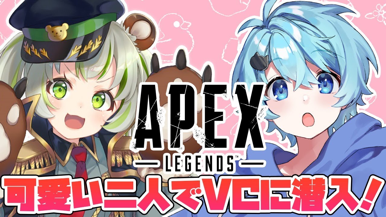 【APEX】かわいい子が現れた！【日ノ隈らん / そらねこ】