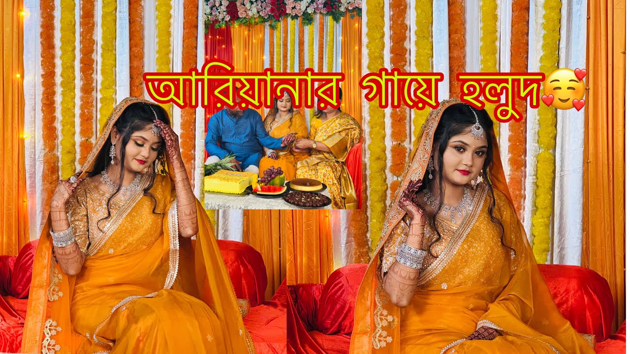 হলুদের ডালা নিয়ে সবাই আজকে নিয়নের বাড়িতে গেল😍🤲