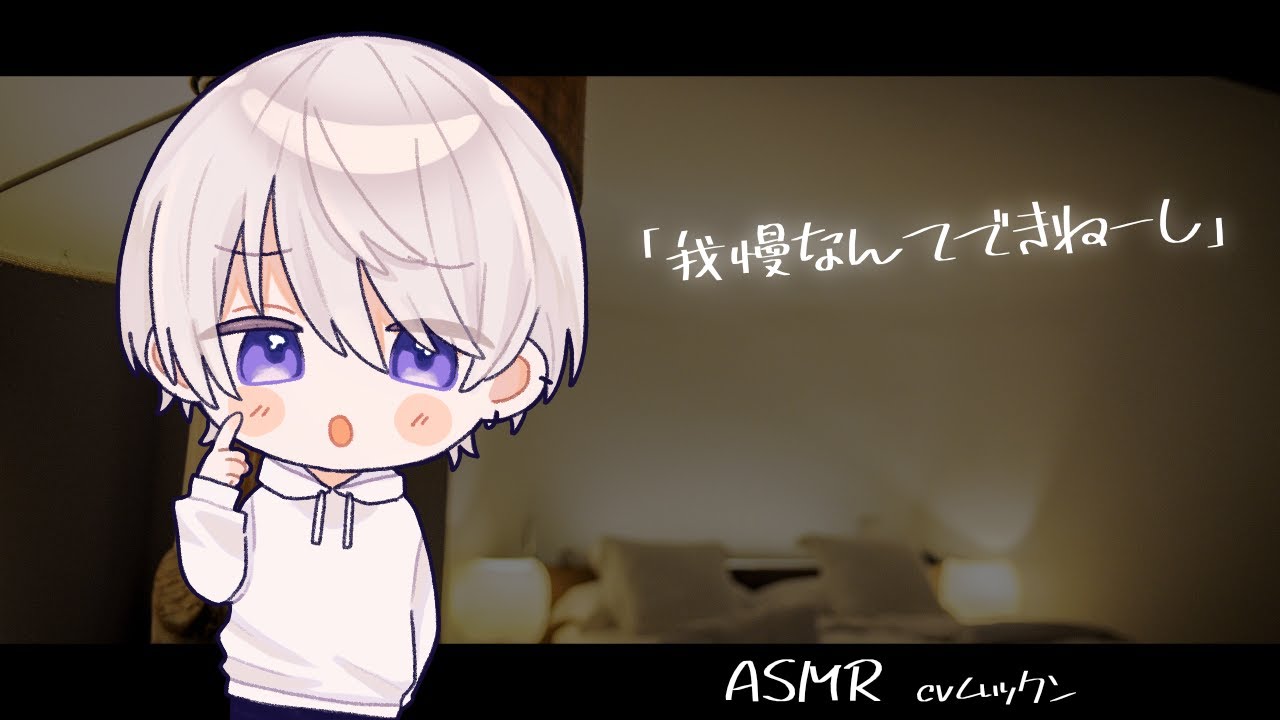 【女性向け】我慢してって言ってるのに言う事聞かずに大人キスしてくる彼氏【シチュエーションボイス】