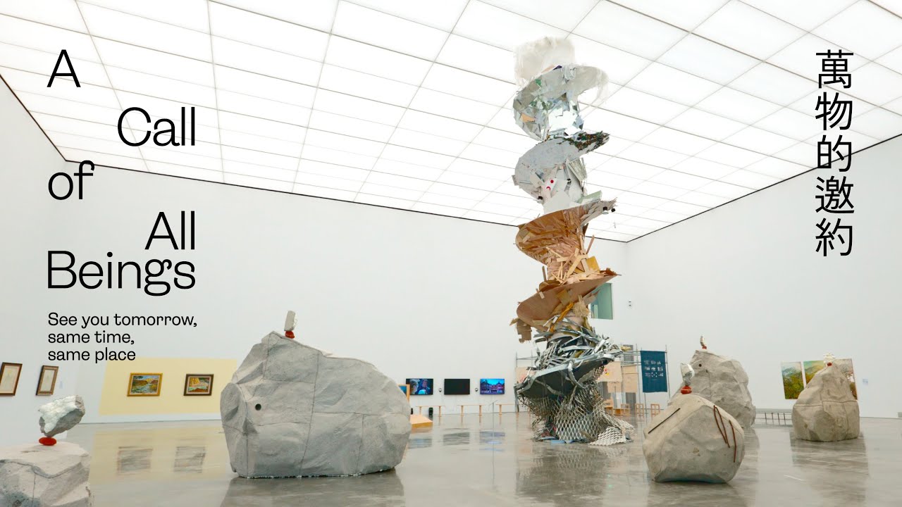 臺中市立美術館開館大展 –「萬物的邀約」｜館長與策展人專訪｜談如何以臺中發展與美術史為基礎，建構這座在公園裡的美術館