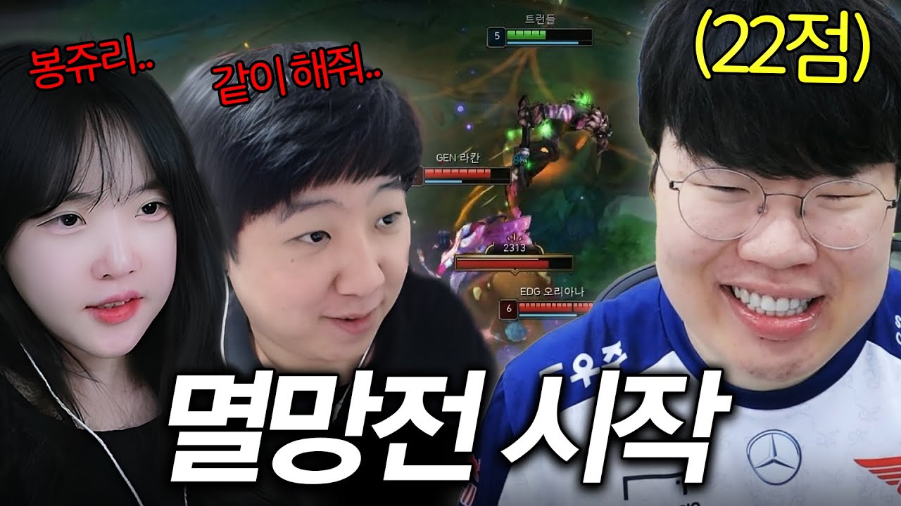 '칸'이 탐내는 멸망전 역대급 점수를 가지게 된 정글라이너..