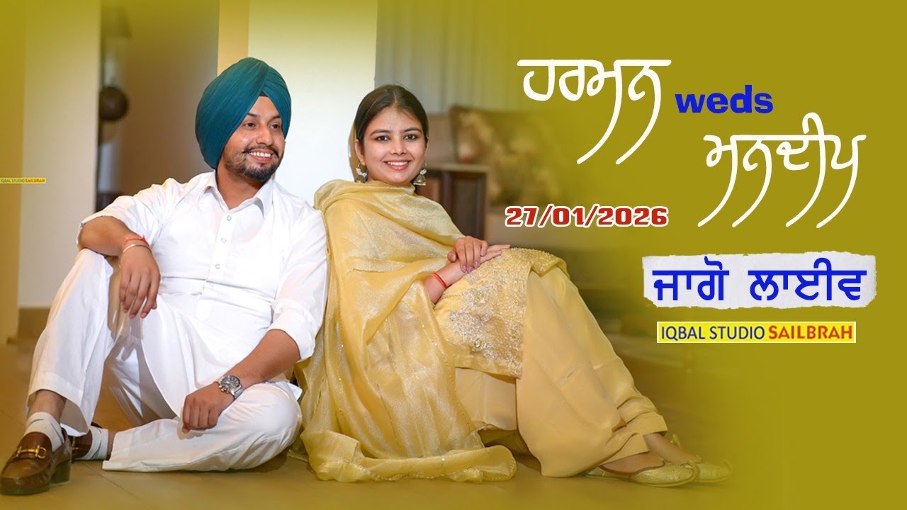 🔴Live | JAGGO | HARMAN ❤️ MANDEEP | PIND SAILBRAH | IQBAL STUDIO | 27 JUN 2026