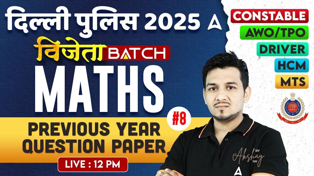 Delhi Police Maths Classes | Delhi Police Constable Maths PYQs Practice Set | By Akshay Sir