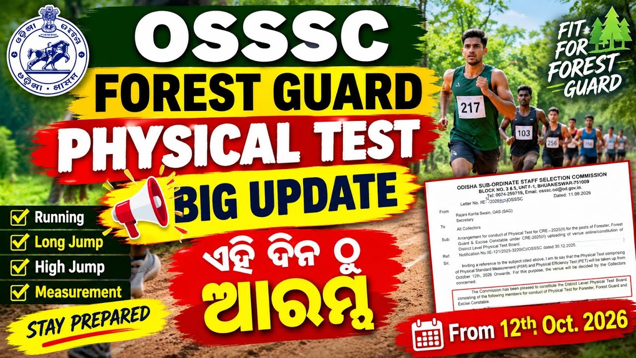 OSSSC FORESTGUARD BIG UPDATE 🔥/FORESTGUARD PHYSICAL TEST DATE 