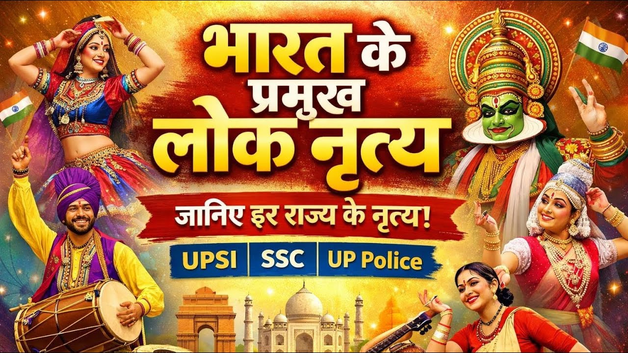 The Most Beautiful Indian Folk Dances #UPSI #gk