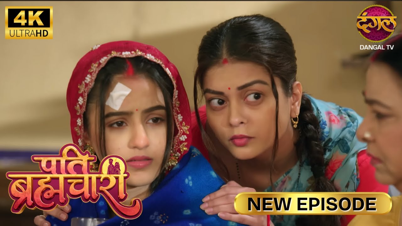 सूरज, ऐसा क्या कर दिया कि ईशा को सर्दी लग गई? | Pati Brahmachari New Episode| Ultra 4K | Full Ep
