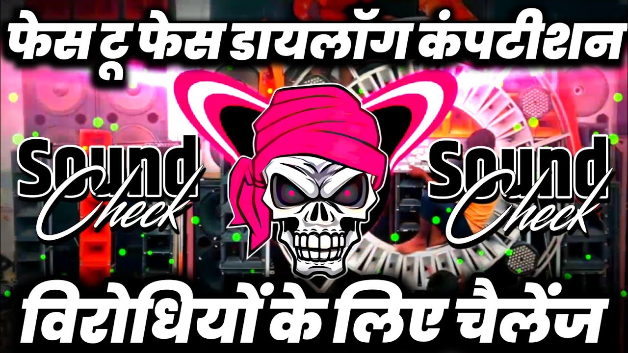 Khulla Challenge Dj Competition Song Dialogue Mix | Hard Vibration Testing | Dj Ashish