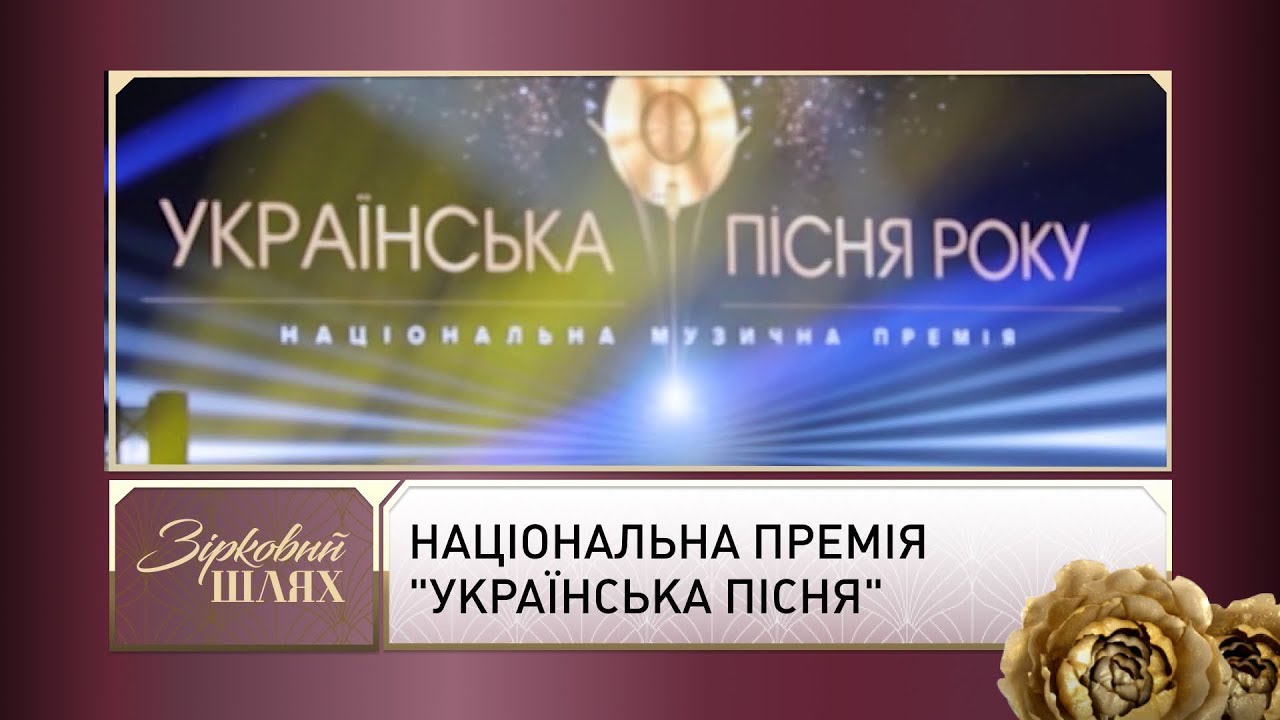 Репортаж з Національної премії 