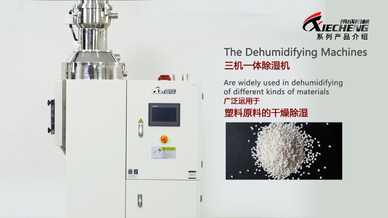 Plastic Dehumidifying Dryer | All in One Compact Dryer | Honeycomb Desiccant Dryer | Xiecheng Dryer