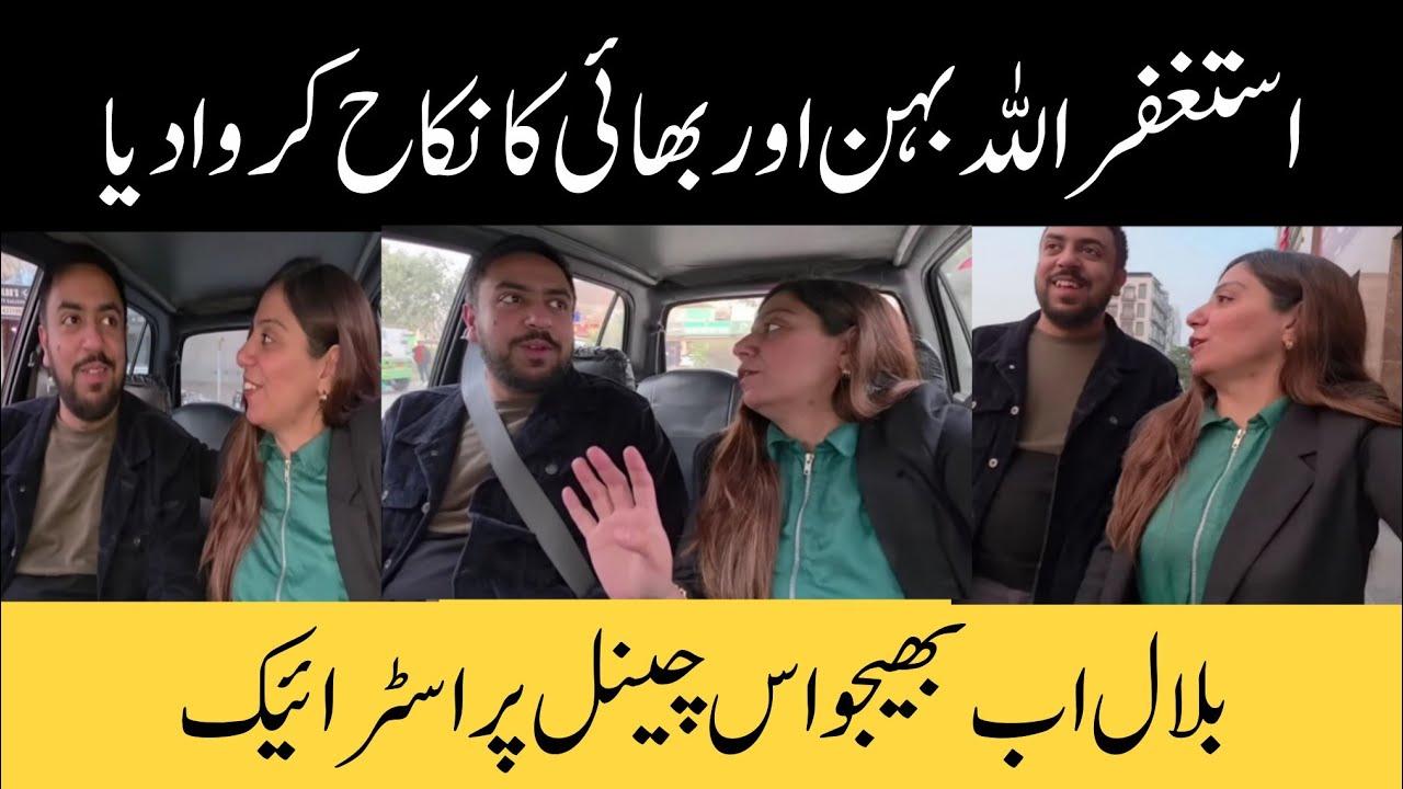 Astagfirullah Bilal or Ayesha ka Nikkah kisne karwadia | Life with Bilal