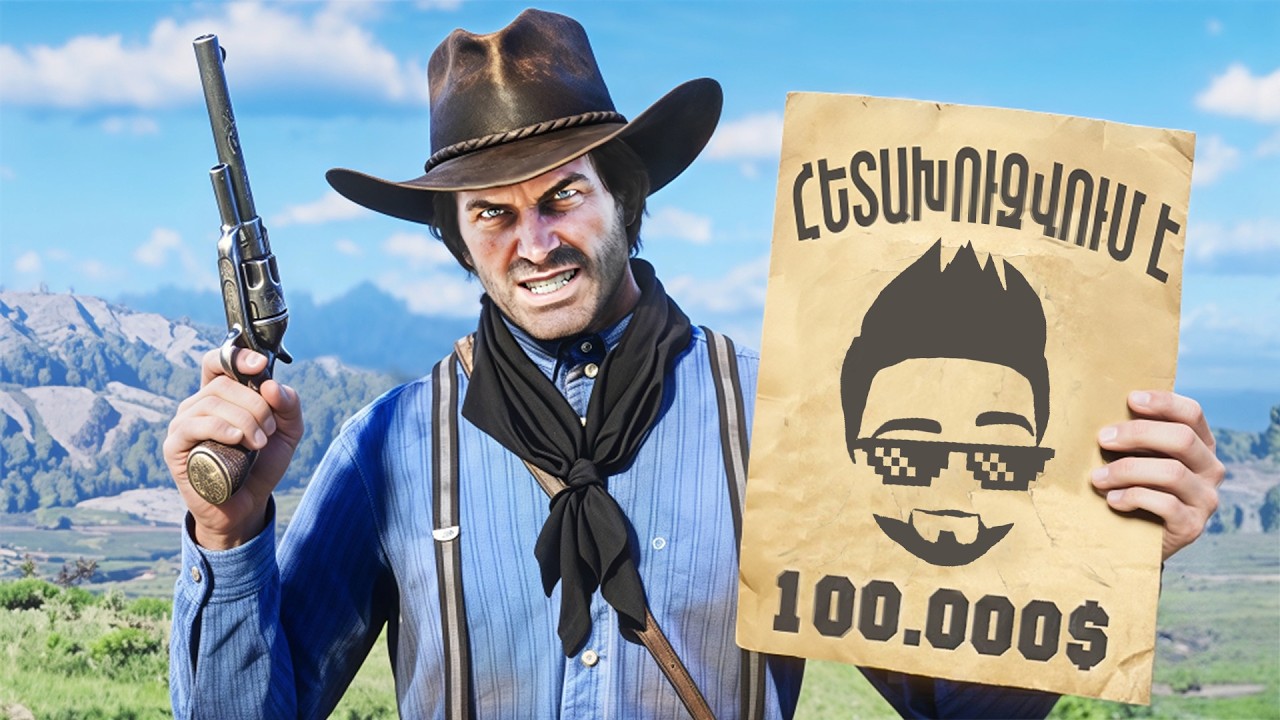 Կեղծ շերիֆ RDR 2-ում