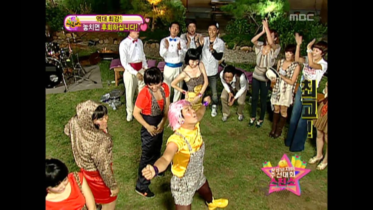 Introduce the Star's Friend, Eun Ji-won, Jang Yoon-jeong, #05