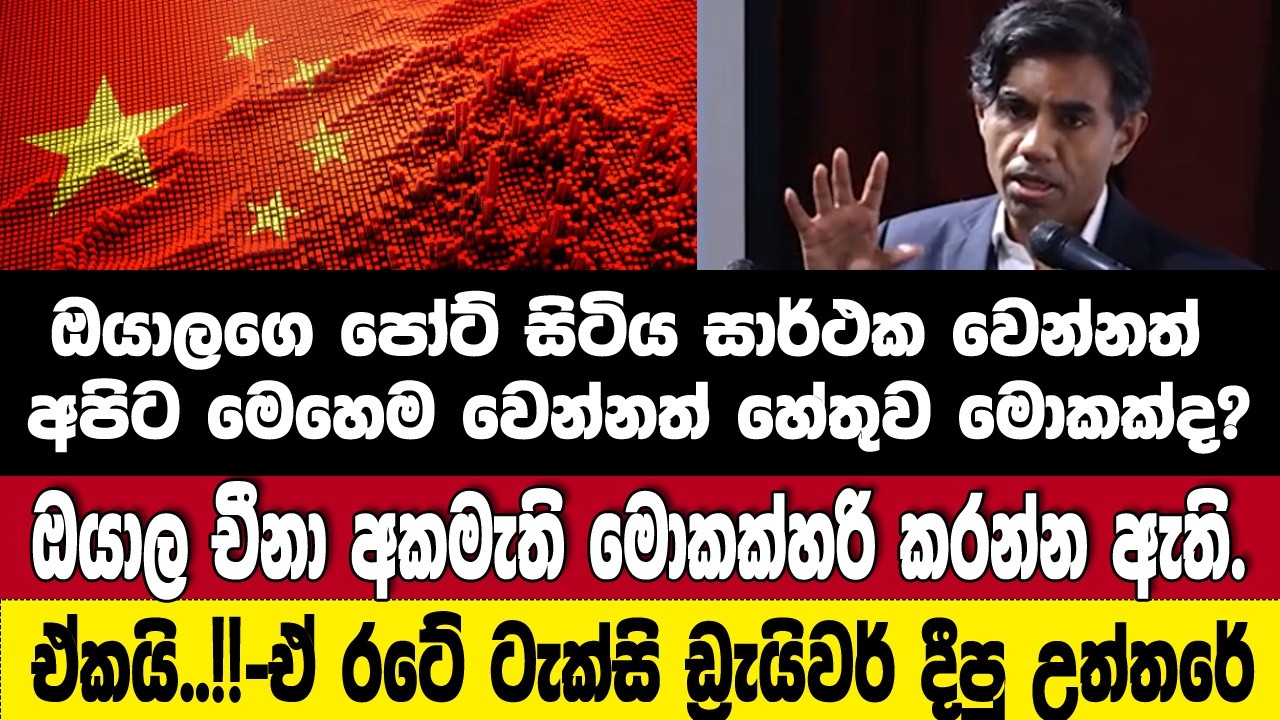 මාක්ස් යනු? ඇත්තටම රට මෙහෙම වුණේ ඇයි?අභ්‍යන්තර යුද්⁣දේ නිසාද? බාහිර බලපෑමකින්ද