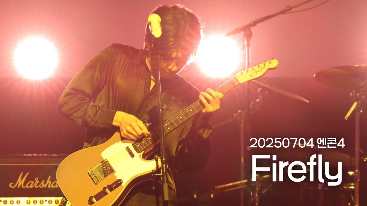 [엔플라잉] 250704 엔콘4 부산 Firefly(focus 이승협)