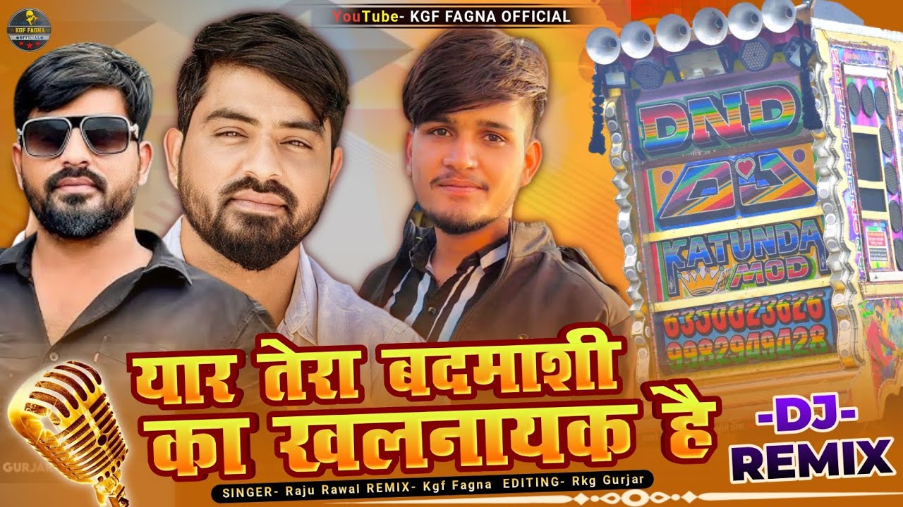 लाख का ख़ाक कर देंगे, भाई ज़िंदा है तुम्हारा | Mix Kgf FaGna | Dialogue Remix 2025 Gopal Gurjar HBS