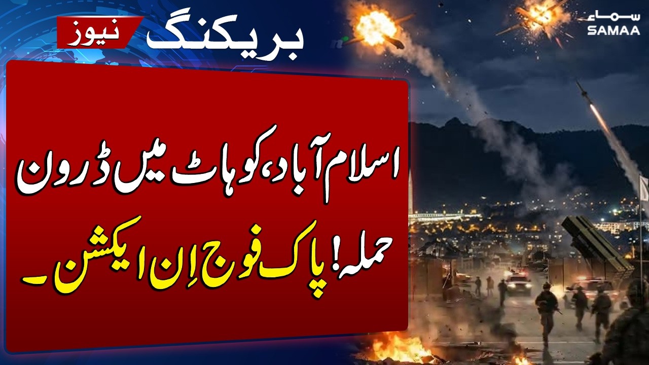 Pak-Afghan War | Drone Attack in Islamabad, Kohat | Security Forces Shoot Down Two Drones