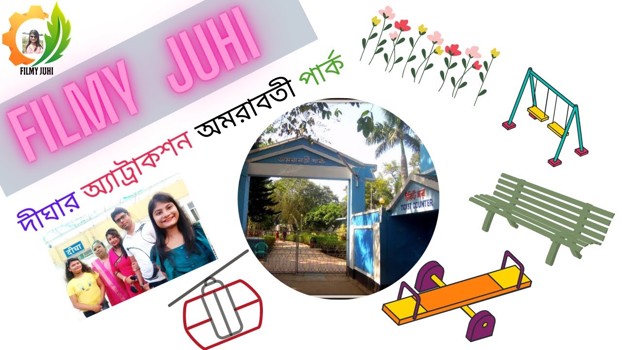 One of the attractions of Digha is Amrabati Park (দীঘার একটি অন্যতম অ্যাট্রাকশন অমরাবতী পার্ক)...