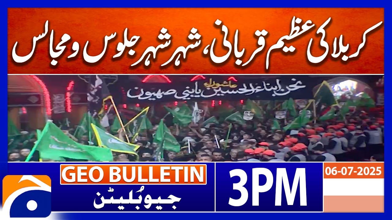 Ashura 2025: City-to-City Processions Across Pakistan | Bulletin Geo News 3 PM  (6 July 2025)