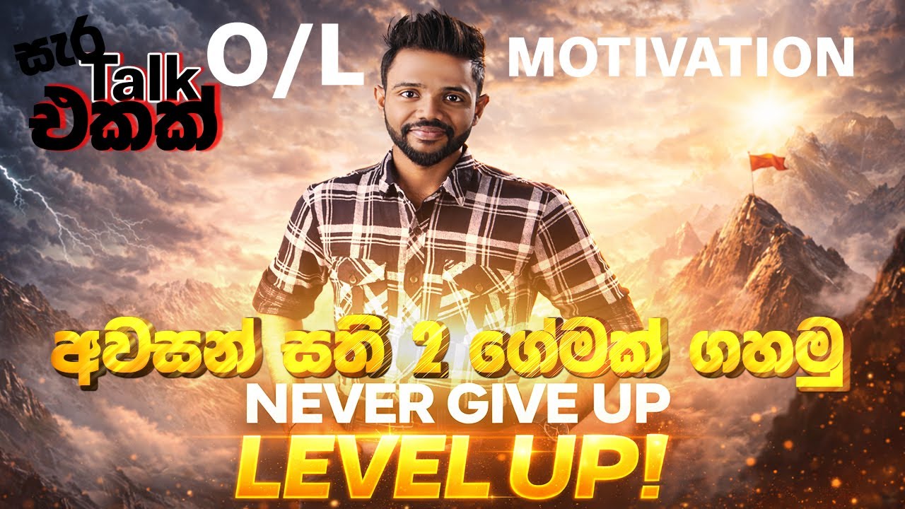 O/L A9කට යන අධි බලති සති 2 💯💪 |  9W ක් වුනත් A9 කරන සුපිරී Plan එකක්