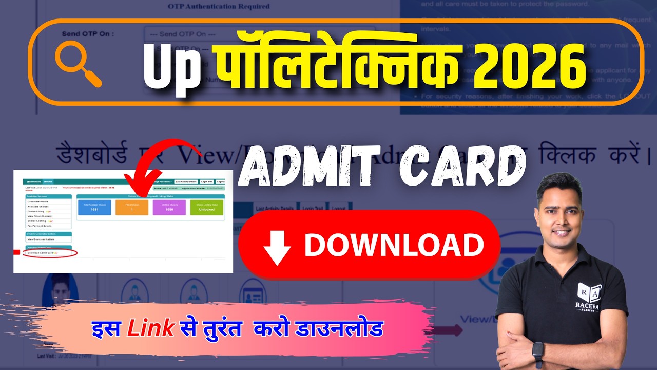 UP Polytechnic Admit Card 2026 Download Kaise Kare | JEECUP Admit Card Released | Raceva Academy