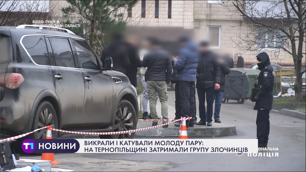 Викрали і катували: на Тернопільщині затримали групу злочинців