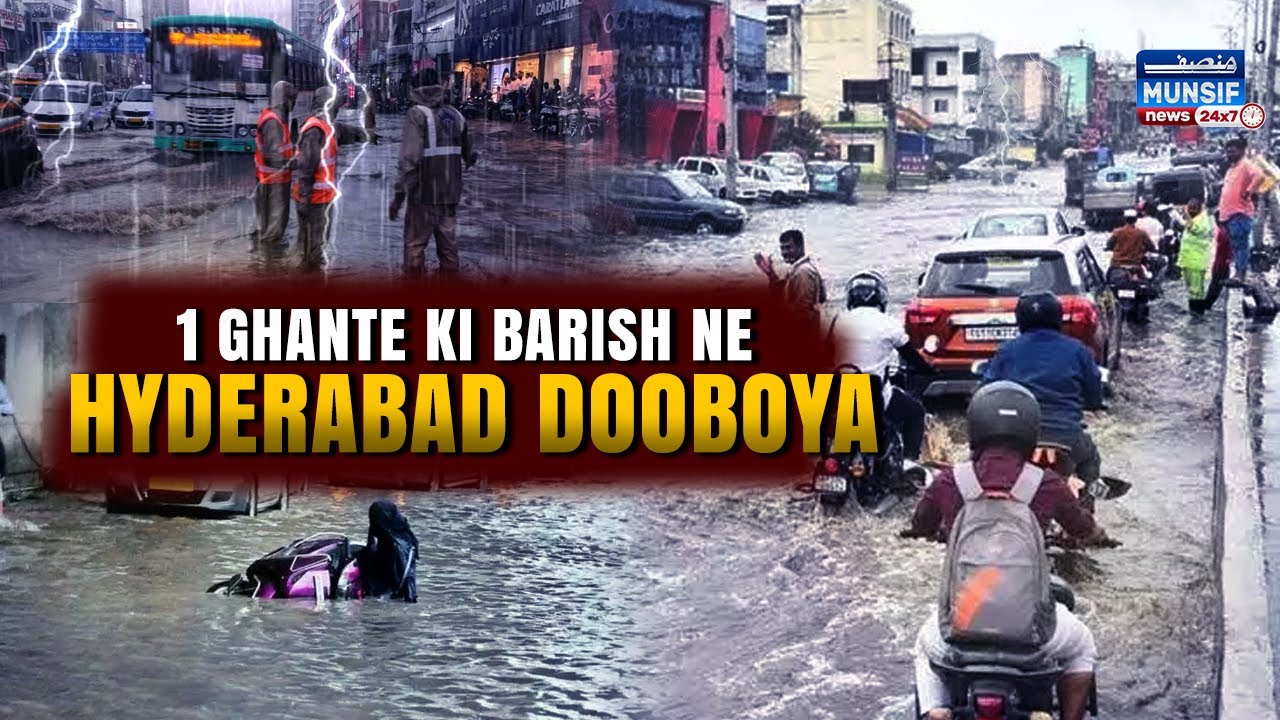 Hyderabad Heavy Rain News | Shehar Dooba, Sadkon par Nadi ka Manzar