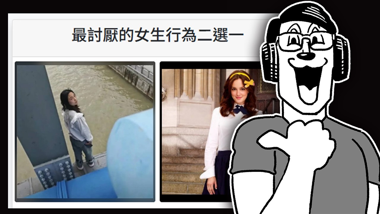 這些女生太過分了吧😡