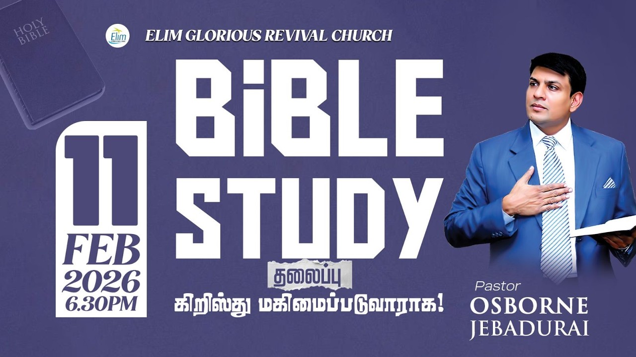 புதன்கிழமை - Bible Study -  வேதாகம வகுப்பு   | 🔴LIVE  ¦ Februray 11 2026 ¦ Ps.Osborne Jebadurai
