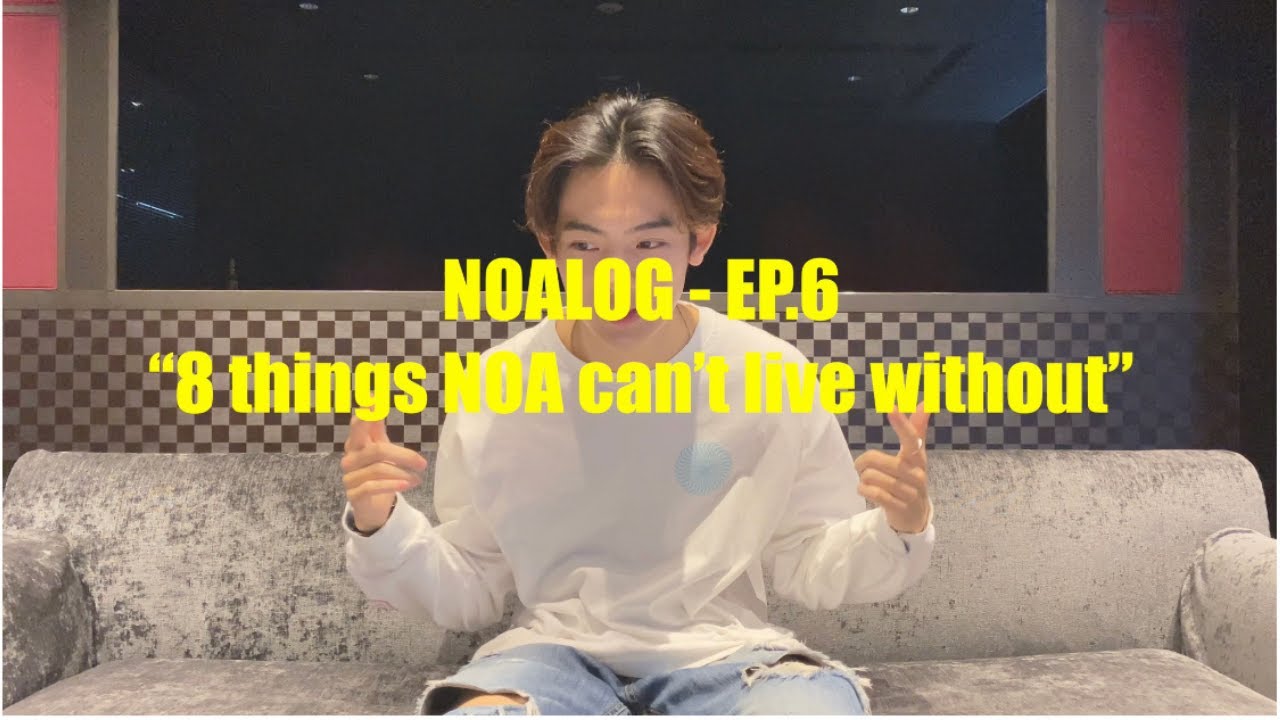 NOALOG - EP.6 "NOAの人生に欠かせない8のもの"