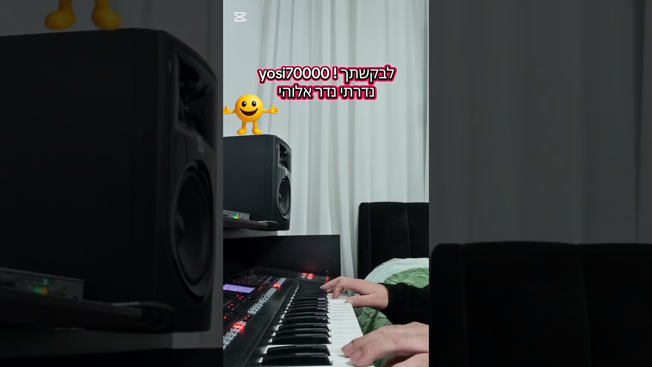 משה כהן נדרתי נדר אלוהי קלידים