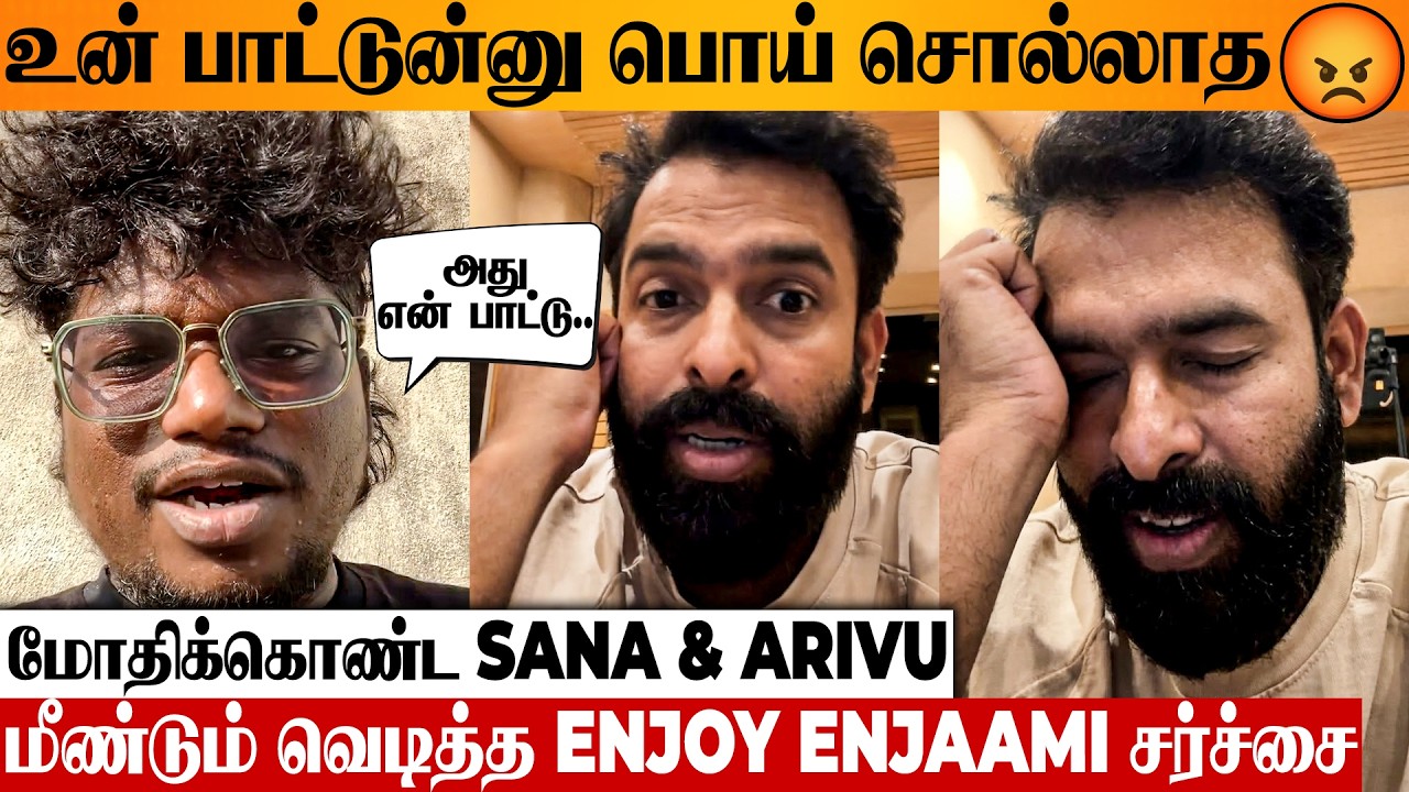 SHOCKING 😡 Santhosh Narayanan VS Arivu Fight Over Enjoy Enjaami Song Stealing issue | Dhee | Salary