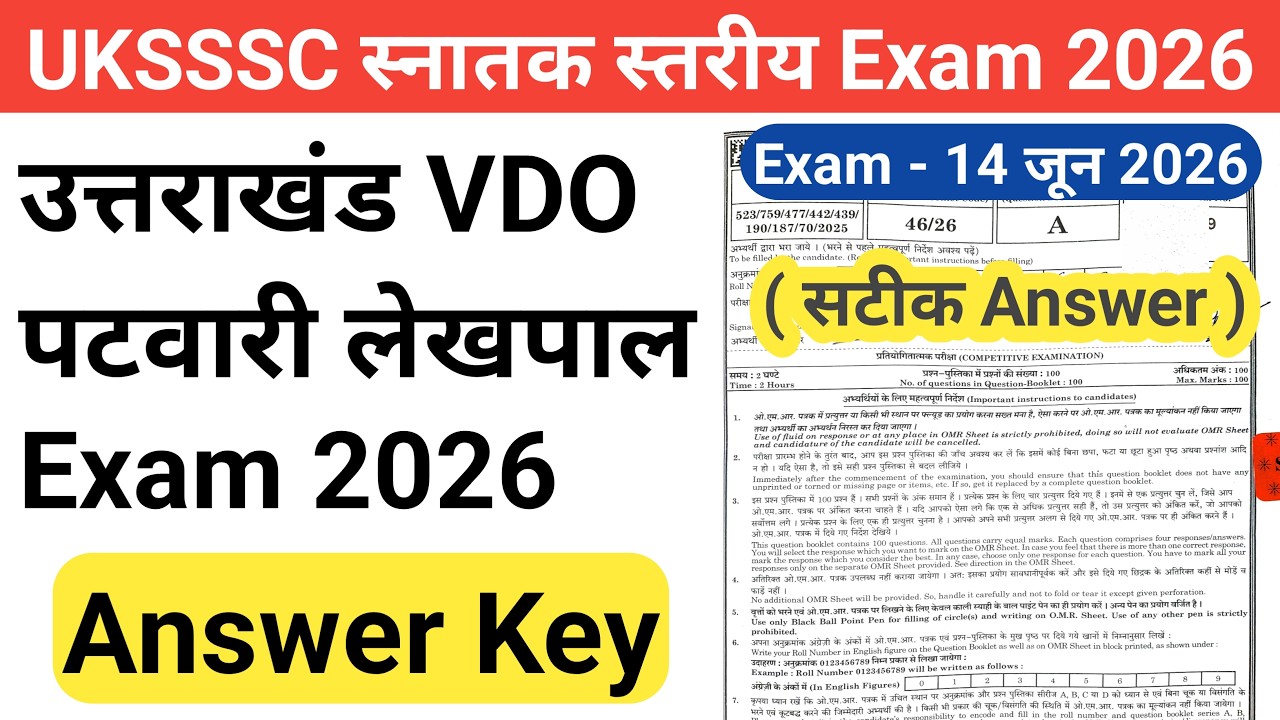 उत्तराखंड स्नातक स्तरीय Exam 2026 Answer Key | UKSSSC VDO Patwari Lekhpal Exam 2026 Answer Key