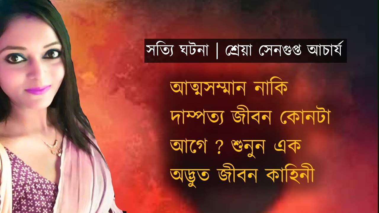 Bhalo Thakar Golpo