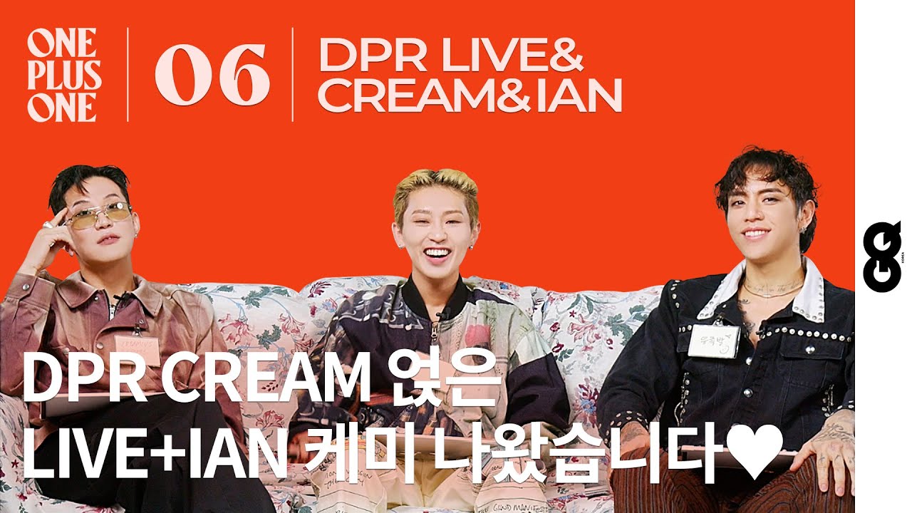 [ENG] 디피알 크림, 라이브, 이안 우정 폼 미쳤다ㅣ원플러스원 #06